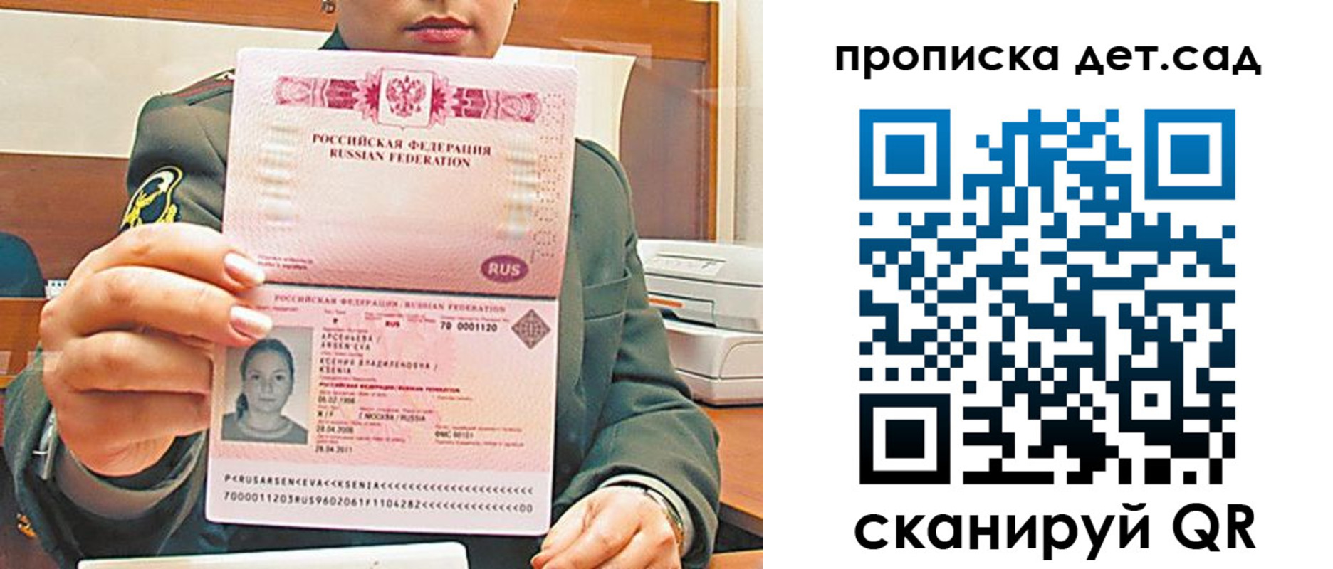 прописка штамп в Борзе