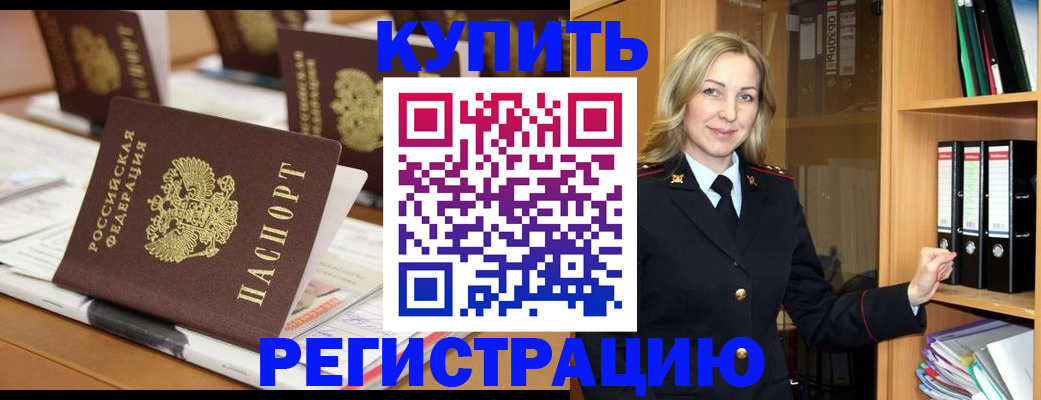 прописка поиск в Борзе