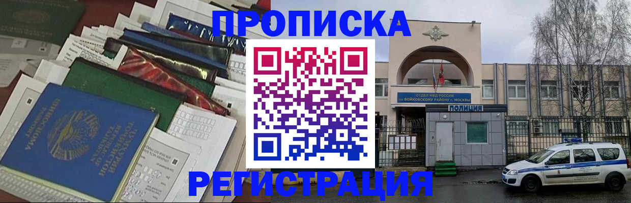 временная регистрация адрес в Борзе